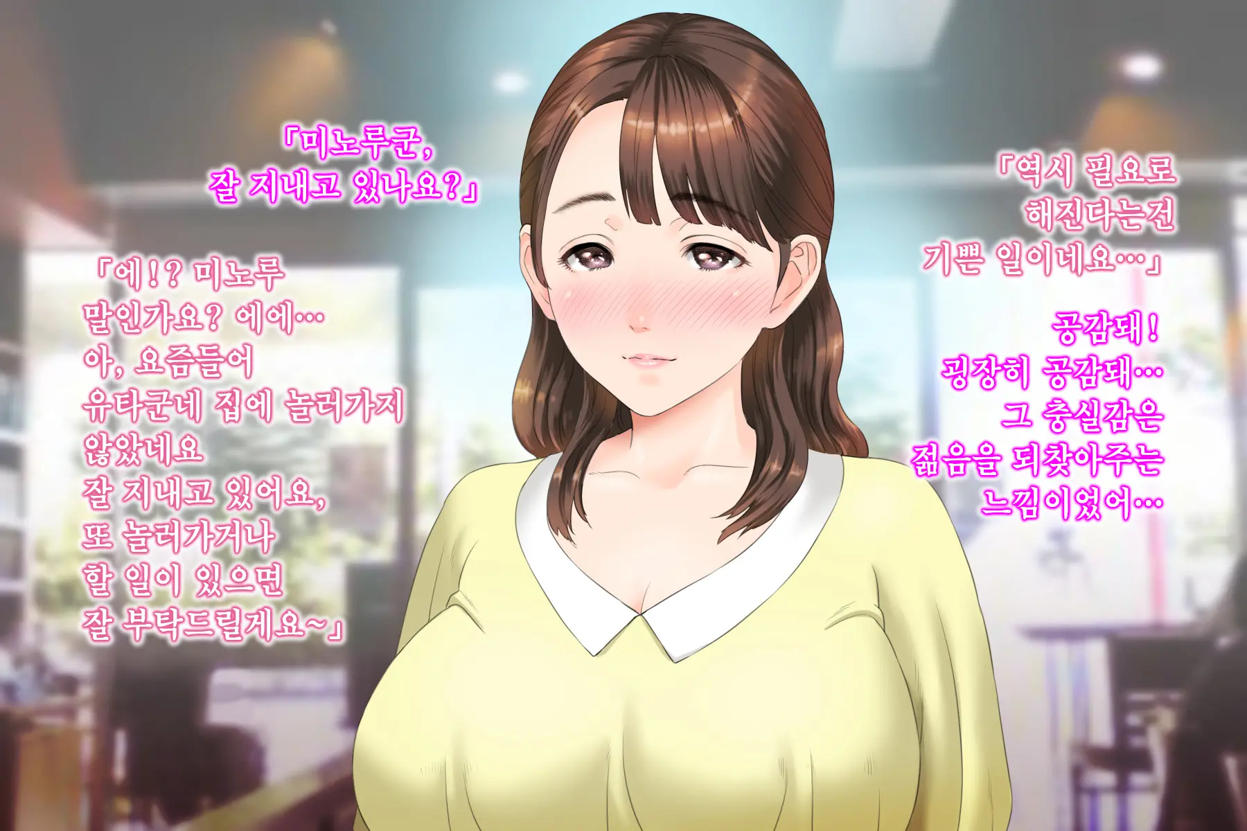 Kinjo Yuuwaku Daisandan <Tomodachi No Okaa-San Hen> Zenpen